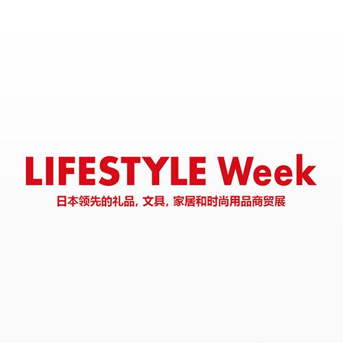 2025年日本國(guó)際禮品家居時(shí)尚用品展（Lifestyle Week）
